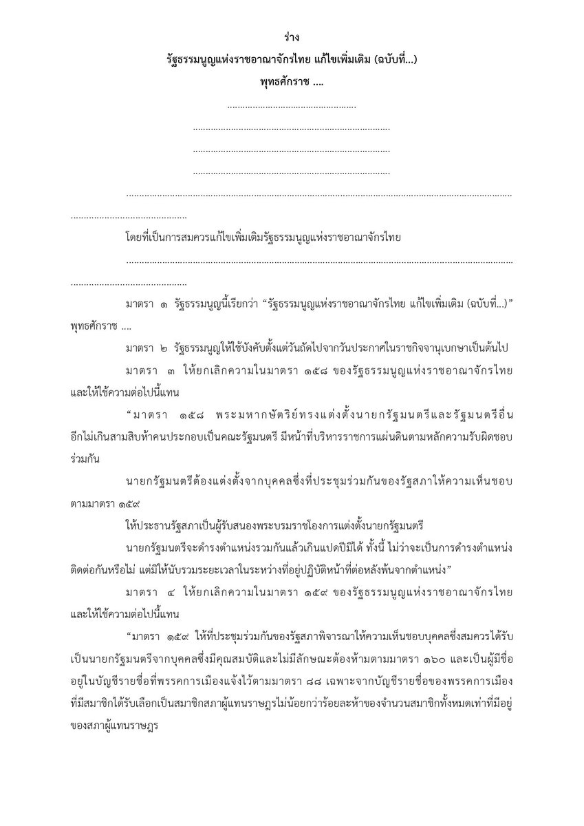 antisamkeeb's tweet photo. ขอเสียงสนับสนุนในการเพิ่มอำนาจให้สมาชิกวุฒิสภา ที่ในชุดถัดไปจะมาจาก "การเลือกกันเองโดยประชาชนในกลุ่มอาชีพต่าง ๆ ทั้งหมด 200 คน" เพิ่มเติมจากบทเฉพาะกาลมาตรา 272 ที่จะสิ้นสุดลงในปี 2567 ด้วยการแก้ไขมาตรา 158 และ 159 ใครเห็นด้วยกด ��� เลยค่ะ รีทวิตต่อเลยค่ะ https://t.co/WqXezuuwJe