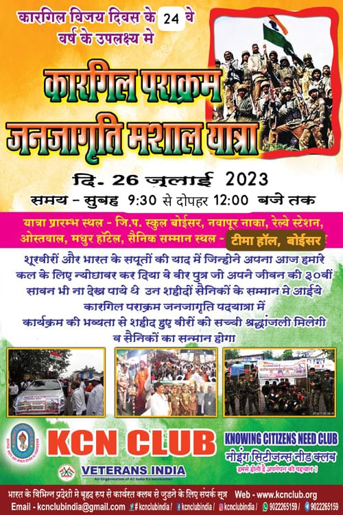 kcnheadlines's tweet photo. 26 जुलाई 2023 https://t.co/IsgF3n04kp