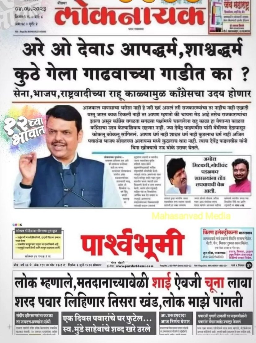 tupeomkar71's tweet photo. निर्भिड पत्रकारिता 🔥😂 https://t.co/hVJF2gJM75