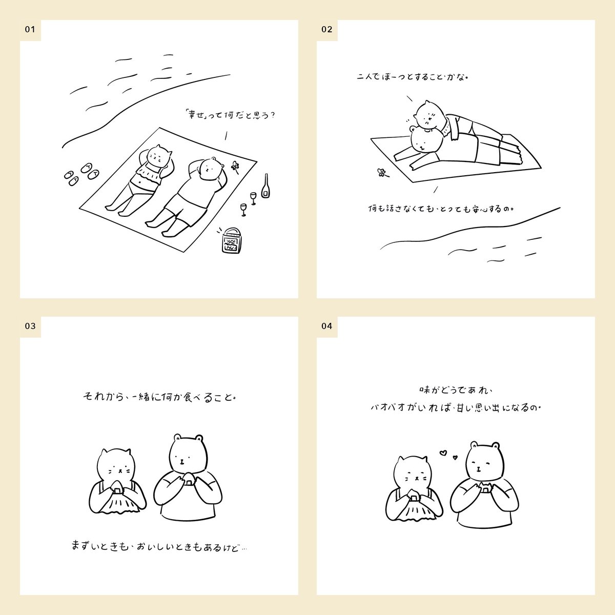 sentimentaldraw's tweet photo. ＜しあわせ＞
かに座のみんなも、おめでとう！

イラスト/文/BGM
シャンドンマントウ（Sentimental）

（Science Noodles 「Oh I love you,oh I do.」よりアレンジ・編曲)

完全版
https://t.co/LrMNBkeKmT

#イラスト #ポジティブ 
#シャンドンマントウ　#癒し
#幸せ　#カップル #猫　#ねこ 
#熊 https://t.co/YFG33n2Zkz