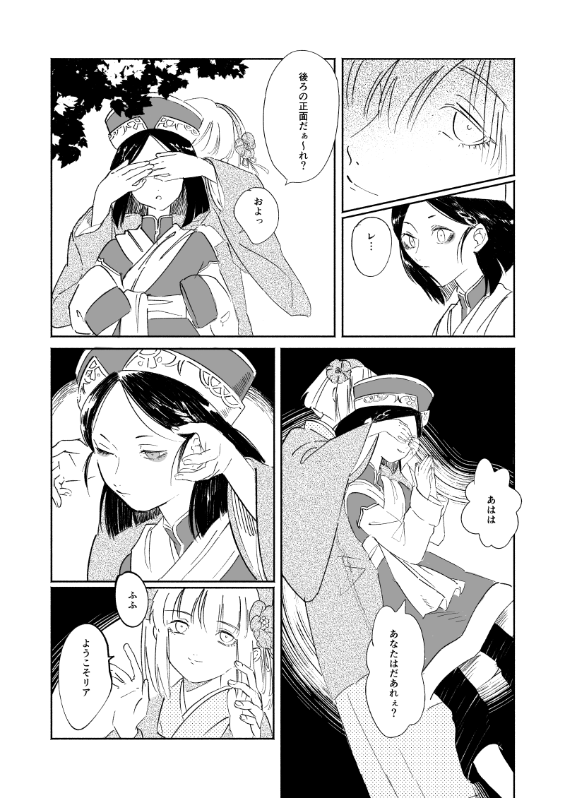 <迷子>について どこかの記憶
指切りレオ14話より (1/2) 