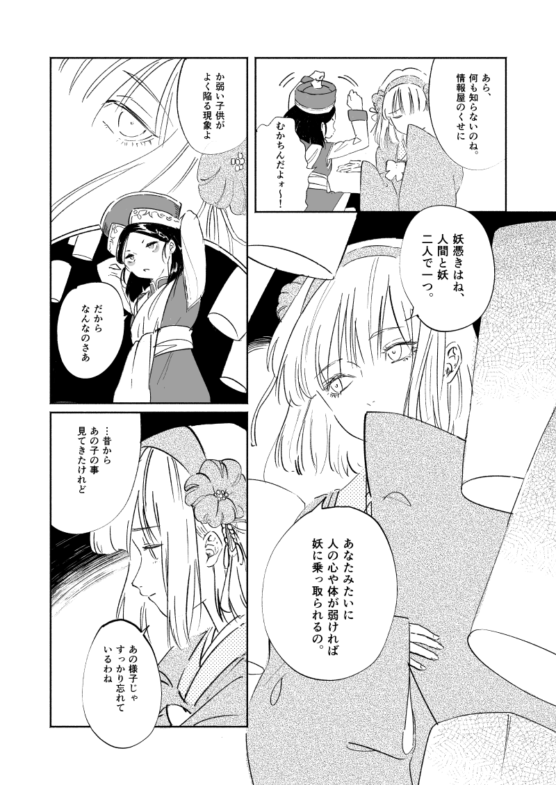 <迷子>について どこかの記憶
指切りレオ14話より (1/2) 