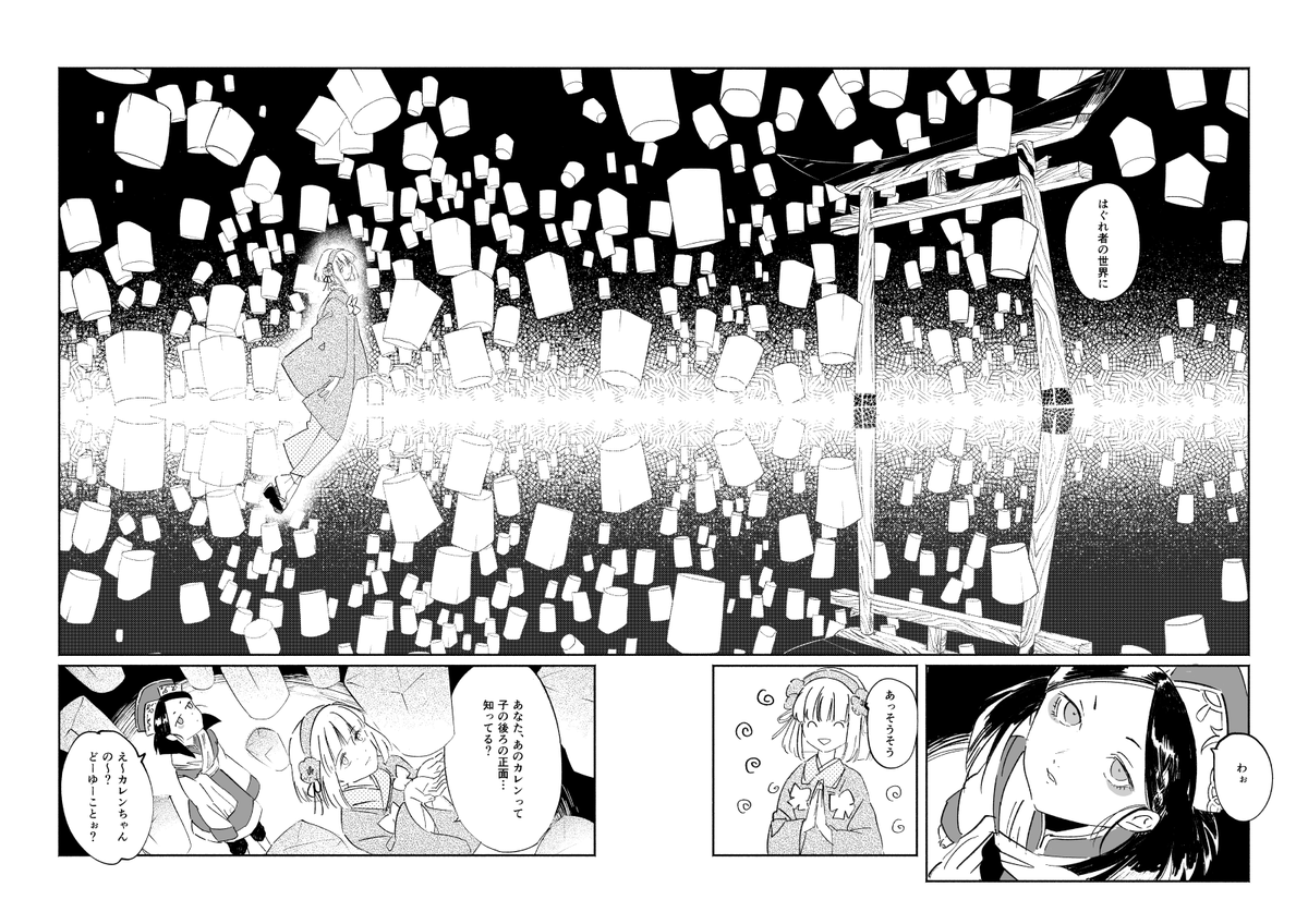 <迷子>について どこかの記憶
指切りレオ14話より (1/2) 