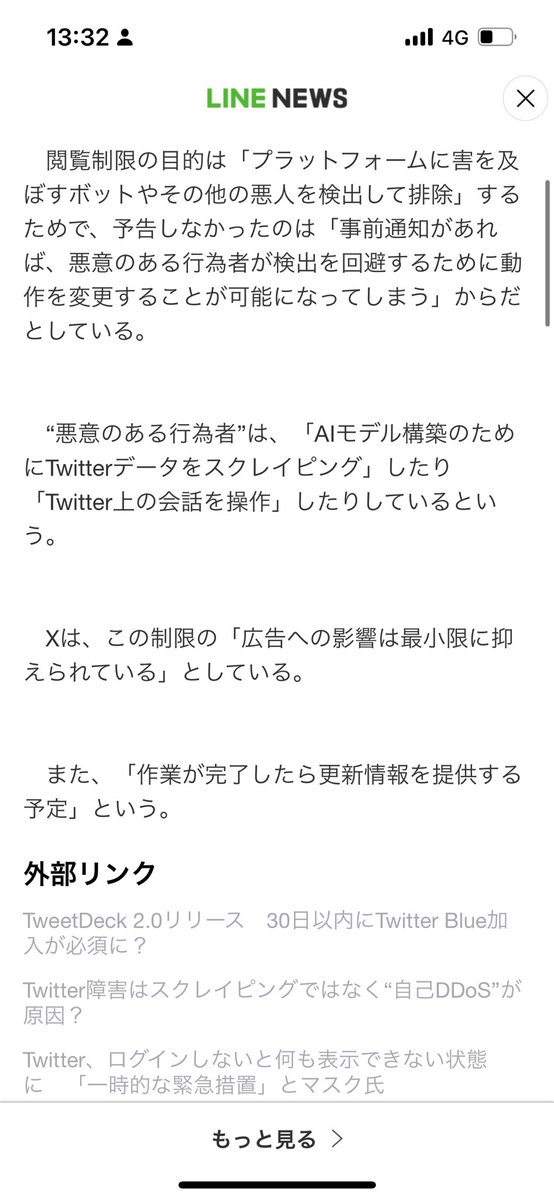 サンキュー、イーロン https://t.co/uHfnEKSsAk