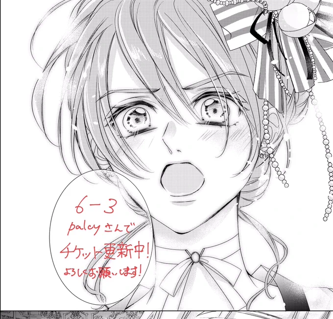 家庭内ストーカー🫶💓 6-3パルシイさんでチケット更新されています!ヴィオラちゃん激おこ回です🫣🫣  https://palcy.page.link/n9VJ  今夏風邪ひいてまして、心は元気なのに体が満身創痍なためヴィオラちゃんの喝で風邪も吹っ飛ばして欲しい私です😂 皆様も体調には気をつけて下さいませ〜!🙏✨