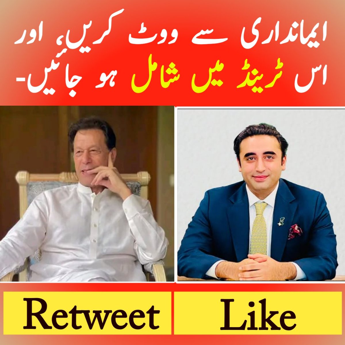 اگرچہ بلاول کو اگلا وزیراعظم بنانے کی بھرپور تیاری ہو چکی ہے۔کراچی میئرشپ کا الیکشن اسی سلسلے کی ایک کڑی تھی۔۔لیکن عوام کسے اپنا وزیراعظم بنانا چاہتی ہے۔۔اپنے قیمتی ووٹ سے سب کو بتائیں  👇
#عوام_نہیں_مان_رہی