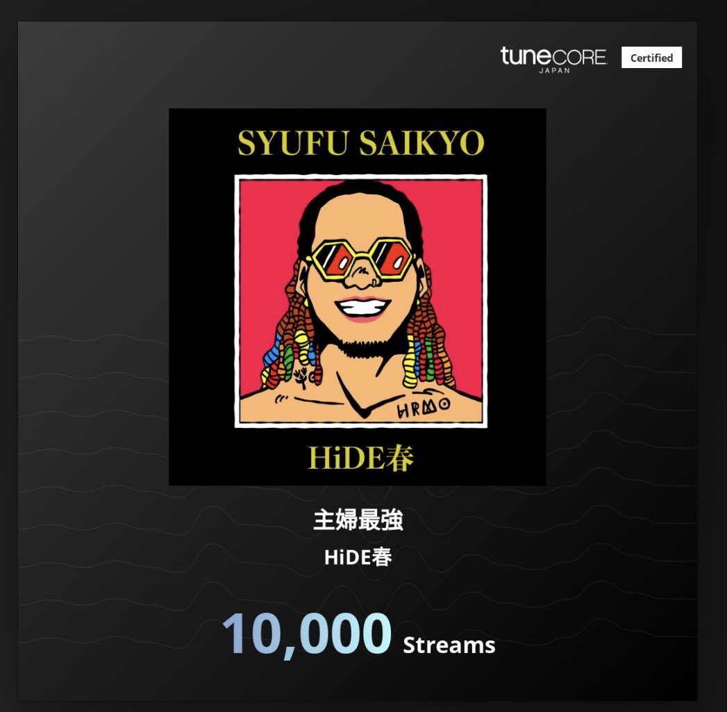 hideharumanager's tweet photo. HiDE春/主婦最強がミュージックサブスクで1万再生を突破しました👏

これも日頃からHiDE春の曲を愛して聴いてくださる皆さんのおかげです🫶
ありがとうございます！！

全国の主婦•主夫へリスペクトを送る曲になってます✨✨
是非これからも沢山愛して聴いてください🎧 https://t.co/vc4MwSARju