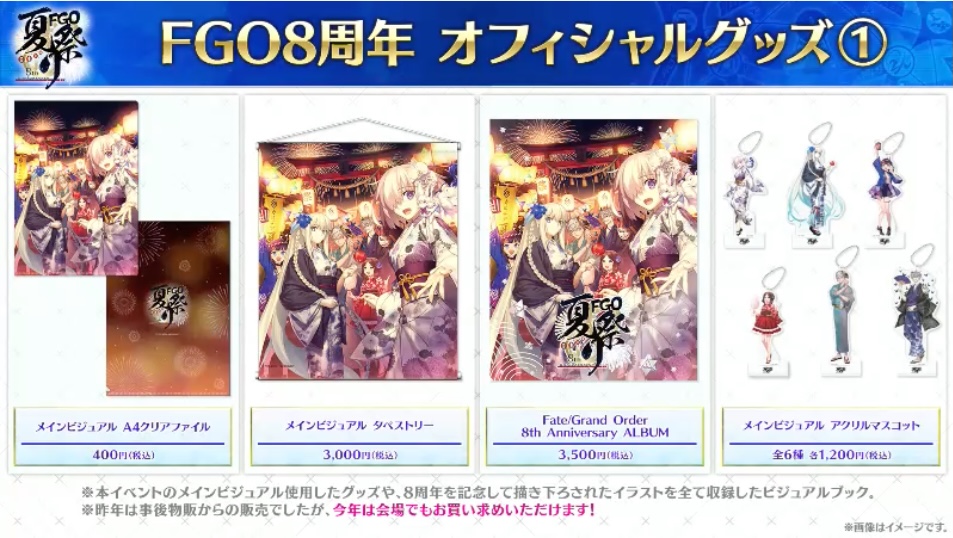 fgoac アーケード メルトリリスオリジナルグッズキャンペーンアクリル