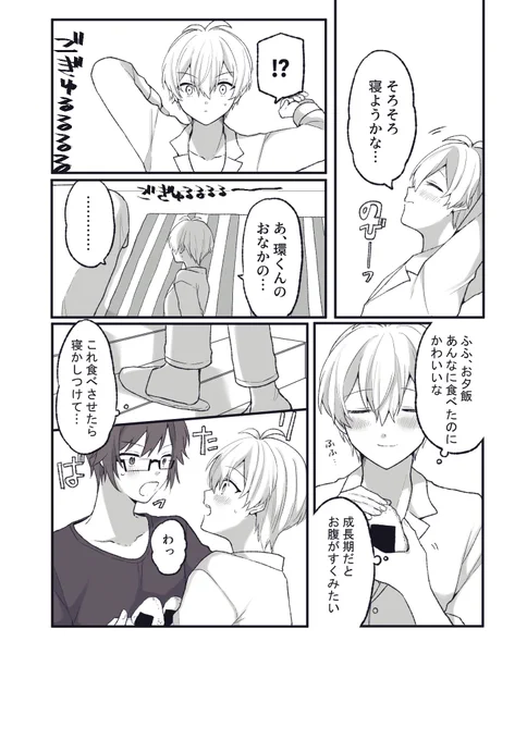 ご飯とアイドリッシュセブン🍙(再掲) 