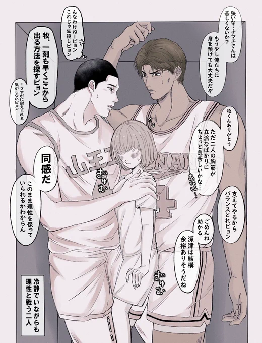 #SD夢 #SDプラス fkt / mk
⚠︎夢主姿あり(※⛰️👑マネージャー)

箱詰め主将ズ(fktとmkの場合) 