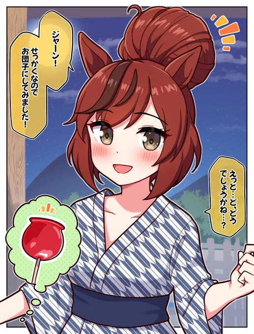 団子よりは…りんご飴?

#ウマ娘プリティーダービー #ナイスネイチャ 