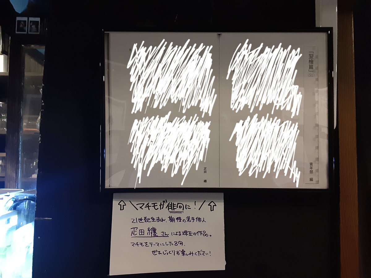 疋田纏 tweet media