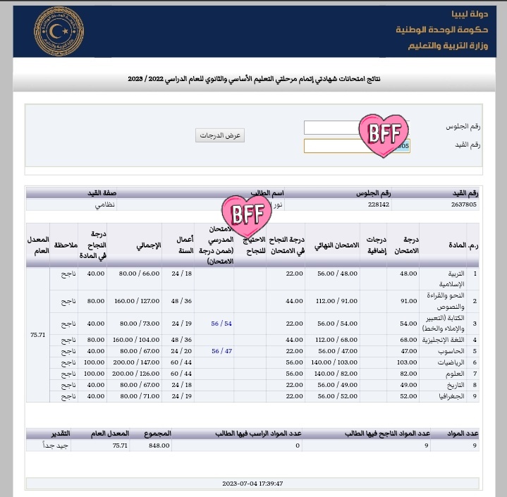sinavirt's tweet photo. @N_kez1 طلعت النتايج ونجحت🥹🤍. https://t.co/CUZhh4kVYf