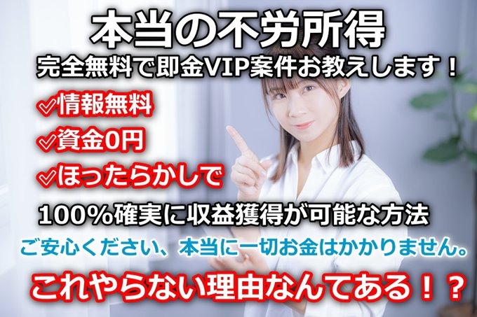 【見逃し注意】
本当の不労所得✨
完全無料でお教えします‼

副業詐欺の常套句のようですが
嘘偽りなく本当です‼

✅資金0円
✅登録してほったらかし

🌈ご安心ください
本当に一切お金はかかりません✨

騙されたと思ってぜひやってみて‼

⏬今すぐ無料で情報入手⏬
lin.ee/Ahow5bs

#ad