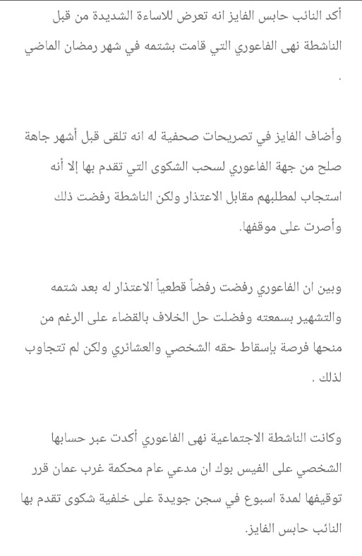AldkhylLtyf's tweet photo. @ra3d_zriqat @FaouriNuha https://t.co/QadPTayXWm