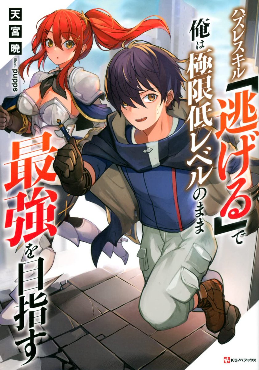kusla_interest's tweet photo. #FanTransl #LightNovel

Title: Using the Faulty Skill, “Escape,” I Strive to Become the Strongest One Starting from the Utmost Low End of Ability Levels

https://t.co/twbGBNySWA https://t.co/KO3yfVLjWn