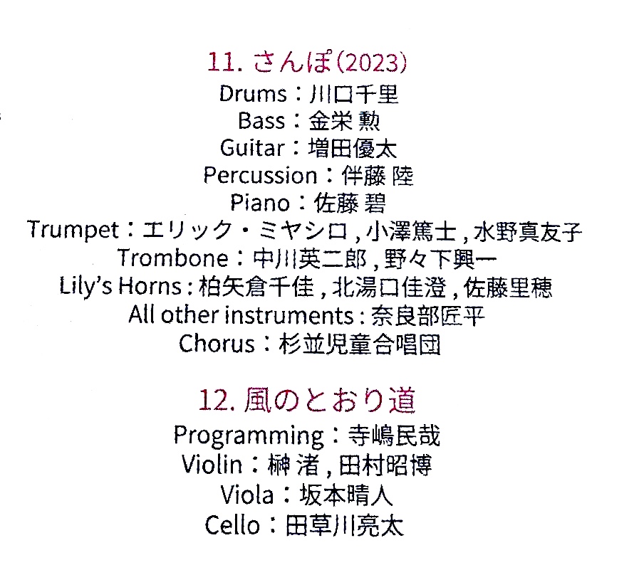 Yuta_Masuda's tweet photo. 🎉Release🎉

井上あずみ
『ジブリ名曲セレクション Dear GHIBLI II』

M11「さんぽ(2023)」
🎸🎸🎸

↓タワレコオンライン
https://t.co/40ABPeOCOW

素敵なミュージシャン達とご一緒できて大変光栄です！ https://t.co/2wMQTeIg2h