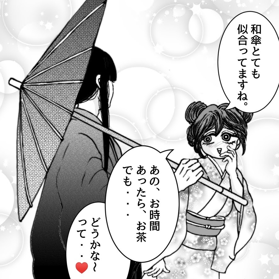 これもボツ😹 供養投稿(笑)