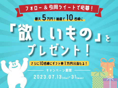 sharefull_jp's tweet photo. ＼📺#シェアフル 新CM放映記念／
「欲しいもの」 #プレゼントキャンペーン！🎁

「欲しいけど…」買えなかったものが貰えるチャンス✨抽選で「欲しいもの」を #プレゼント 🎁

【応募方法】
1⃣@sharefull_jpをフォロー
2⃣アプリをインストール
　https://t.co/qtn7bj1vwt
3⃣欲しいものを書いて引用RT https://t.co/i4P6b1z8J4