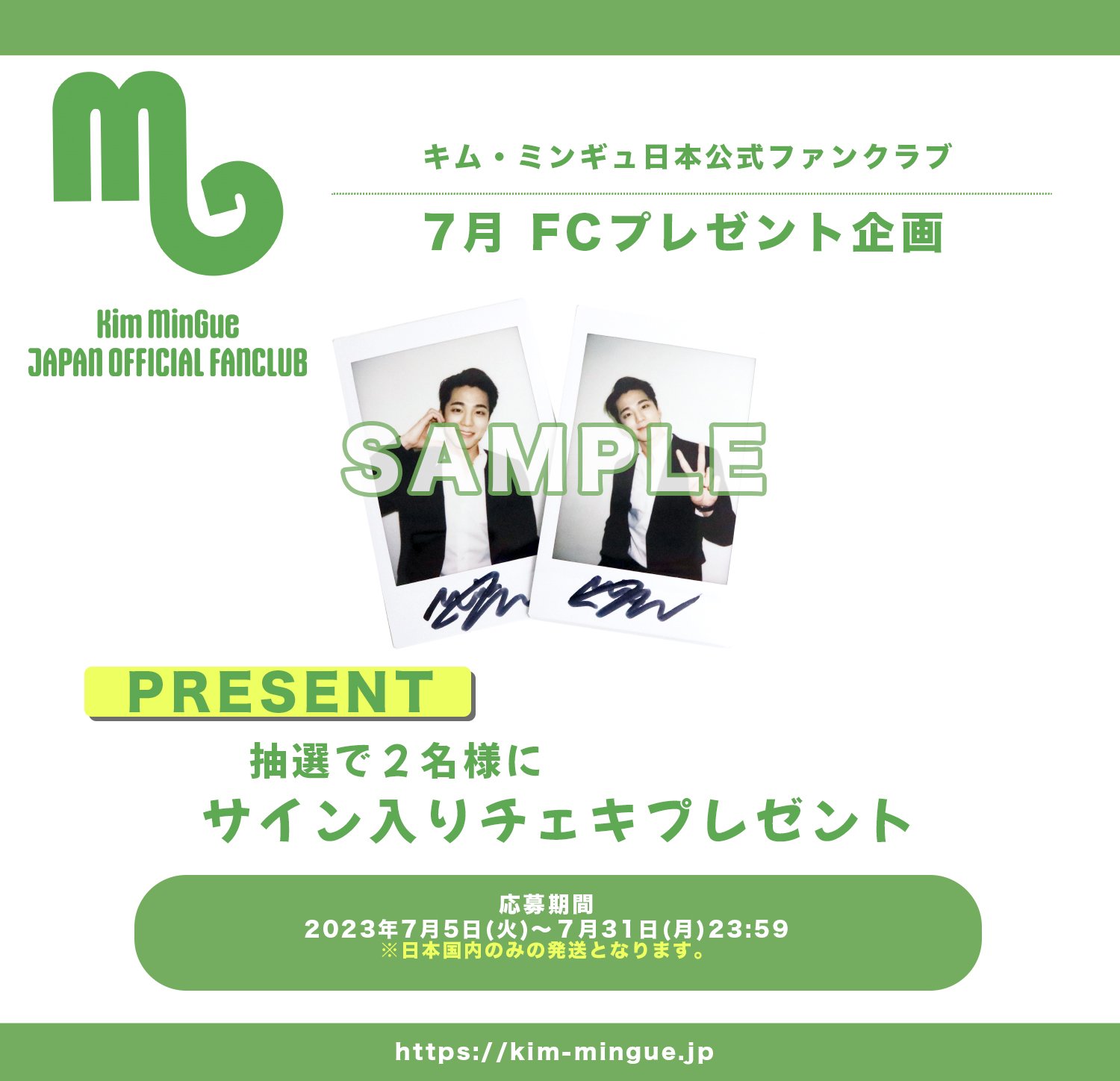 Ｋｉｍ ＭｉｎＧｕｅ Ｊａｐａｎ １ｓｔ Ｆａｎｍｅｅｔｉｎｇ