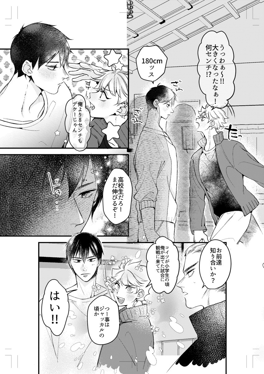 年の差影日

空き時間制作で気が向いたとき更新です。 