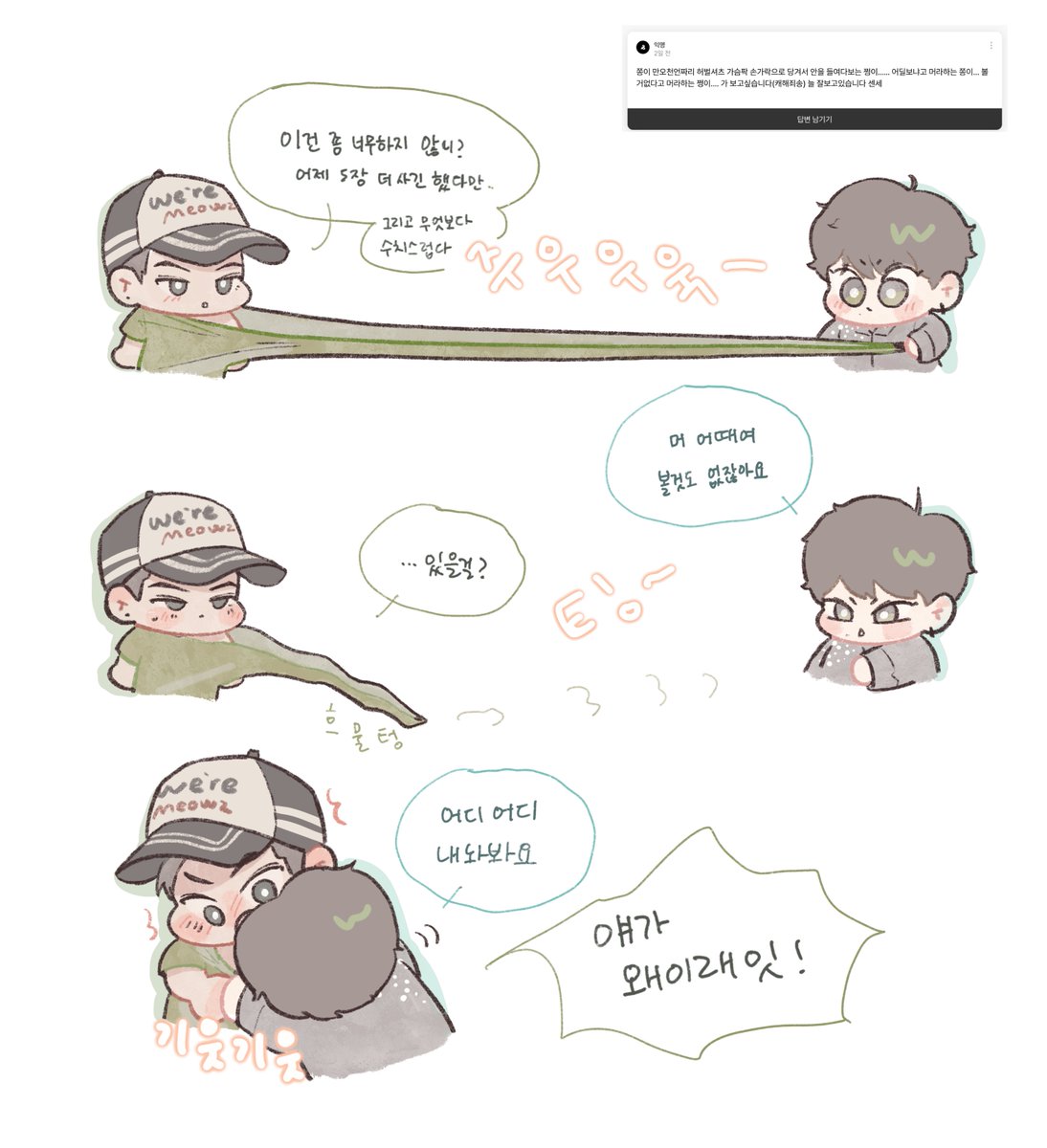 리퀘 신청 감사합니다🫶