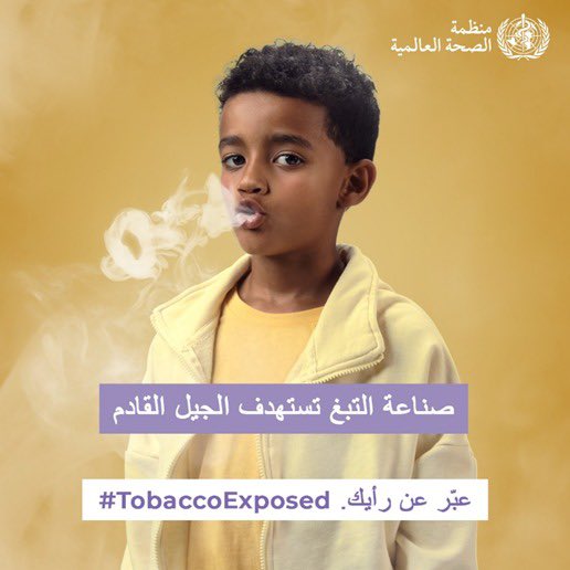 القانون يعاقب بالحبس من 3-6 أشهر أو بغرامة من 1-3 آلاف دينار أردني لكل من قام بالتدخين في دور الحضانة ورياض الأطفال في القطاعين العام والخاص. 
يمكنك تقديم الشكوى عبر خدمة الخط الساخن رقم 065004545

#NoTobaccoJo #WHO75 #HealthForAll
#أردن_خال_من_التدخين