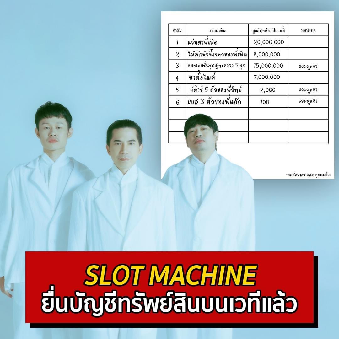 SlotMachineRock's tweet photo. โปร่งใสแน่นอน!!!
#SlotMachineRock #ประชุมสภา #พิธาลิ้มเจริญรัตน์ https://t.co/ezfsZYky39