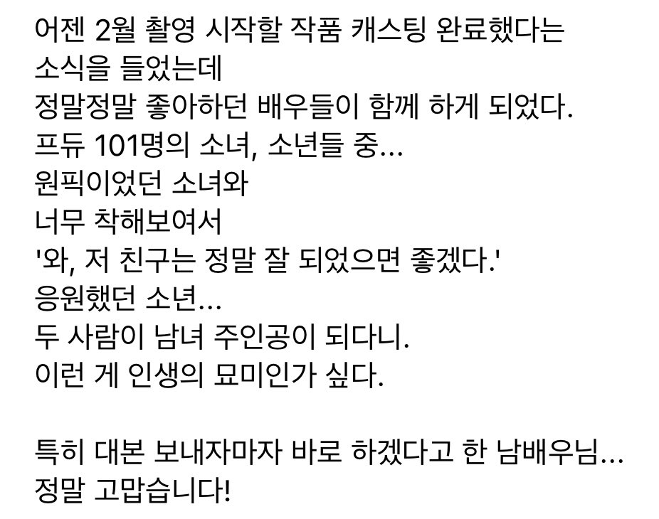 dearmyjewel68's tweet photo. 작가님과 종현이의 인연과 서사ㅋㅋㅋㅋ뭔가 신기하고 넘 드라마틱하고 감동임ㅠㅠ그때 응원했던 그 소년이 어엿한 배우까지 되어서 자기가 쓴 대본을 보자마자 바로 하겠다고 하고 그렇게 치열하게 열심히 준비해서 자기가 생각했던 캐릭터 그 자체로 완성시켜줬으니 얼마나 기쁘고 행복하셨을지🥹✨ https://t.co/G7TIDmdunN