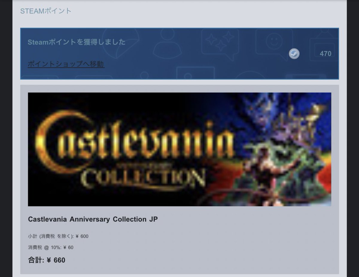 HimaTsu_C_JHK's tweet photo. まぁ…買うよね😂
#CastlevaniaCollection
#悪魔城ドラキュラ https://t.co/A8iqbP9L6v