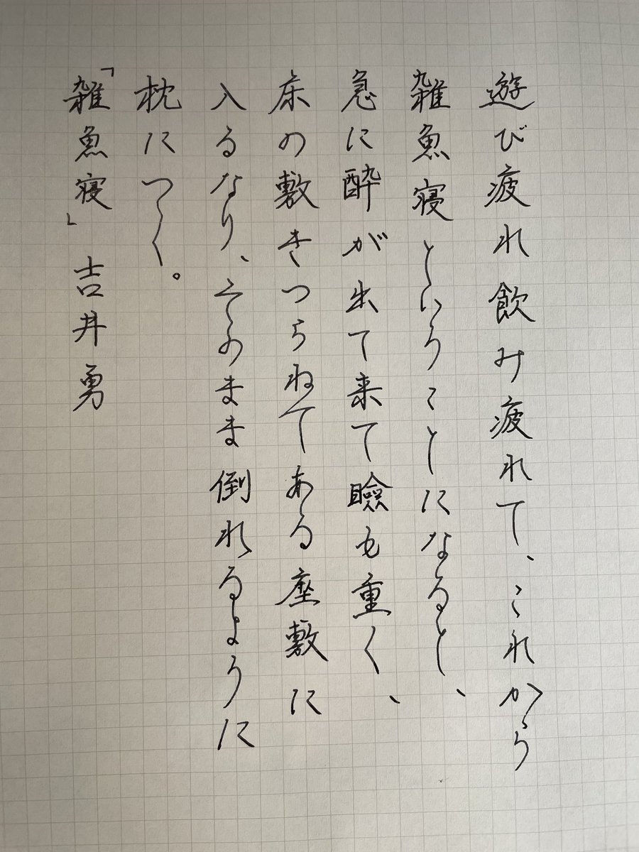 a21ohtt's tweet photo. #朝活書写 https://t.co/HvyoO2s3N4