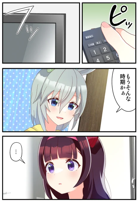 全てを捨ててトレセン学園から逃げ出したフラウンス(2/2) #ウマ娘 