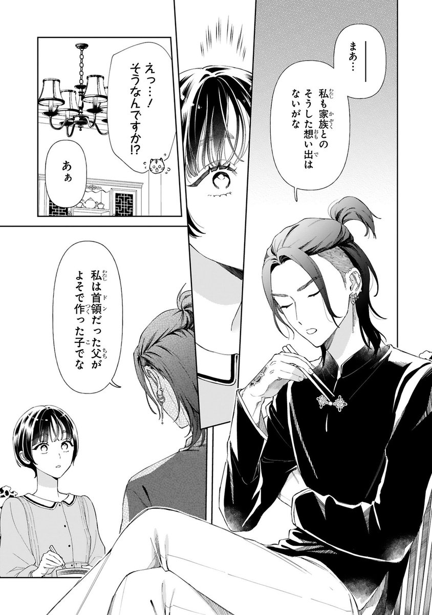 世話焼きマフィアと薄幸少女
初めてのデパート の巻(5/6) 