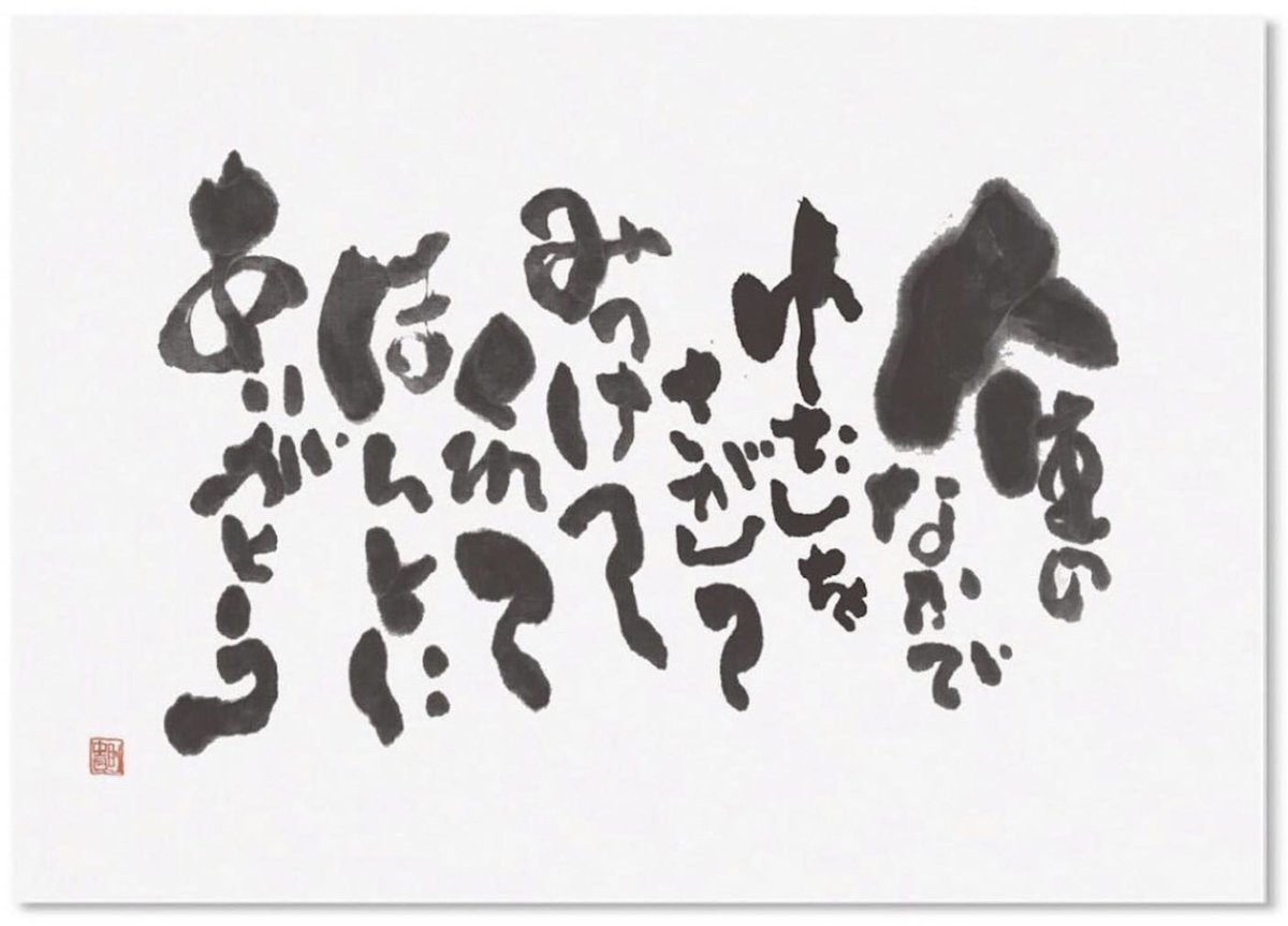 GIFTSOU's tweet photo. 見つけてくれてありがとう

人生で出逢う人は限られています。そして出逢う運命は、どちらかの勇気で出逢うことができる。

人生の中で感謝している出逢いがあると思います。それは学生時代に声をかけてもらったことがきっかけで親友になったことだったり、同じ会社に入り同じ時間を過ごす仲間として声をかけてもらったり。

どちらかの勇気で出逢いは生まれているんです。今、あなたの近くにいる友達や大切なひととの出逢いを振り返ってみてください。

あの日、あの時に、声を掛けてくれなかったら・・・と思ったことないですか？実は、この「もしかしたら」と考えることが「ありがとう」と思えるきっかけになるんです。

私たちの体に流れている血は、親から受け継いでいるもの。その親も同じでずっと血を受け継いで新しい命が誕生しているのです。それは大切な人も同じ運命を辿っています。

そしてお互いの人生が交わった時に、運命は大きく変わっていくのです。考えれば考えるほど「出逢い」は神秘的で、確率で表せられないほどの奇跡的なものなんです。

あの日、雨が降っていたらあの場所に行かなかった。

あの日、風邪をひいていたらあの場所にはいなかった。

あの日、傷ついていなかったらあの場所にいなかった。

たった一つの選択が違っていたら、あの日の出逢いはなかった。出逢いはいつも偶然の積み重ねで出来ている。そして必然な出逢いと想うことがドラマチックなんですよね。

「人生で大切な人を見つけてくれたこと」が運命的なことなんです。

出逢った時の奇跡の瞬間を思い出す

あなたの大切な人と初めて出逢った時、「奇跡」を感じましたか？

何十年、何百年と受け継がれている命のバトンは、あなたへと渡ったのです。途切れることのなかったその命のバトンは、あなたの人生の中で大切なものになるでしょう。

大切な人と出逢い、家族になり、あなたの命を受け継ぐことが大きな大きな幸せになるのだから。

大切な人と出逢った日のこと思い出してみてください。