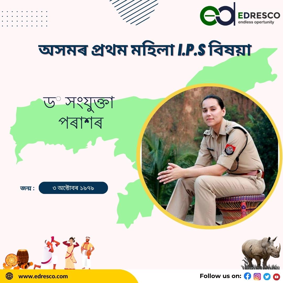 edresco24's tweet photo. Breaking barriers, shattering norms, and rewriting history! Celebrating the trailblazing journey of Assam's first female achiever. 🌟✨
#AssamsPride #WomenEmpowerment #AssamFirst #MakingHistory #Inspiration #ProudMoment #fact #gk #apsc #upsc #edresco https://t.co/SOQ9VNPK9N