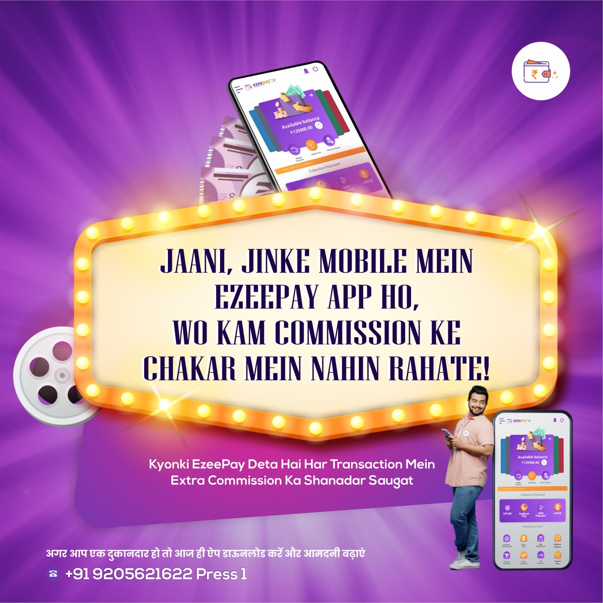 ezeepayofficial's tweet image. 𝑨𝒂𝒑𝒏𝒆 𝑬𝒛𝒆𝒆𝒑𝒂𝒚 𝑨𝒑𝒑 𝑰𝒏𝒔𝒕𝒂𝒍𝒍 𝒌𝒊𝒚𝒆 𝒌𝒚𝒂?

Download Ezeepay app now :- bit.ly/3Ylzp1q

#aeps #aepsservice #moneytransfer #bankingservices #fintech #recharge #neobank #bbps #aepssolution #aadharatm #aadharcard #pancard #insurance #insuranceagent…