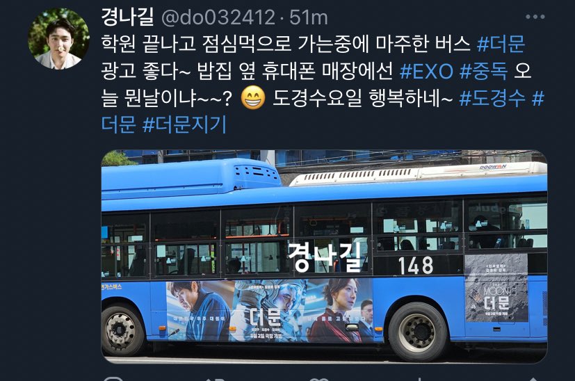 dyourora's tweet photo. an op saw the bus that advertises The Moon 😍

“on my way to lunch after school, I saw The Bus with #TheMoon ads, I like it~ (and) at the phone store next to the resto (op visited), was addicted to EXO (#EXO #중독) +

#도경수 #KYUNGSOO https://t.co/nSvsSIsBA7