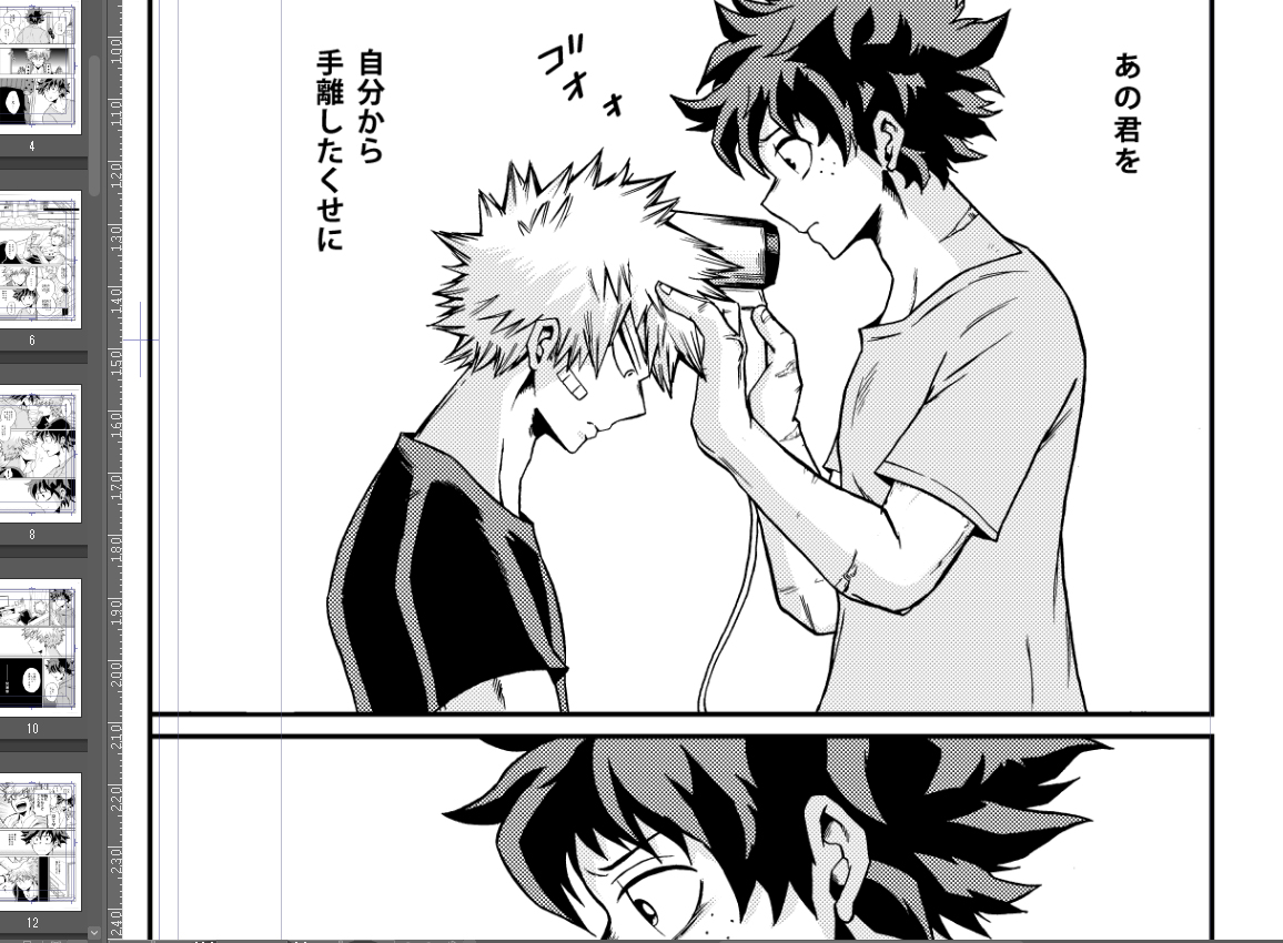 大人出と勝 
「夜明け前」という本誌私闘の頃描いた漫画です。卒業で一回離れた2人。ちょっと修正してます。 