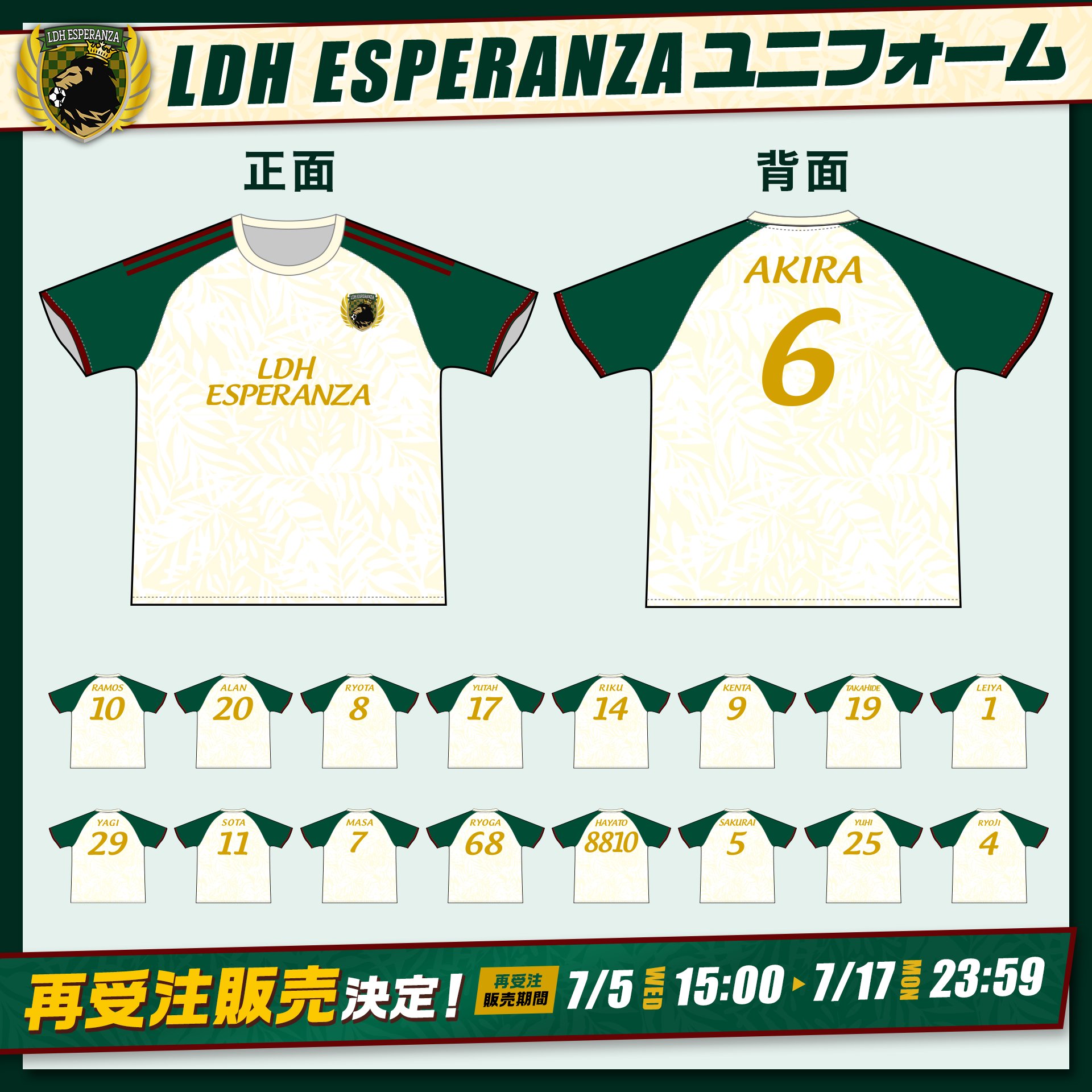 LDH ESPERANZA KENTA タオル 9 CL【公式】 в X: „／ 中目黒リュージーズ＆LDH ESPERANZA ネーム