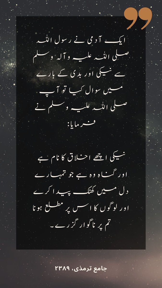 KalaamOfficial's tweet photo. نیکی کیا ہے اور بدی کیا ہے؟ https://t.co/90mR0lj008