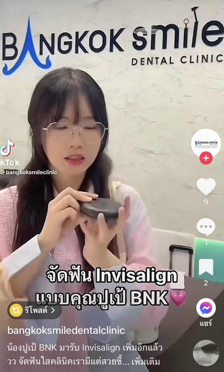hernryyyok_'s tweet photo. BNKเป็นแล้ว เป็นอยู่ เป็นต่อ https://t.co/yXtWLPXqIl