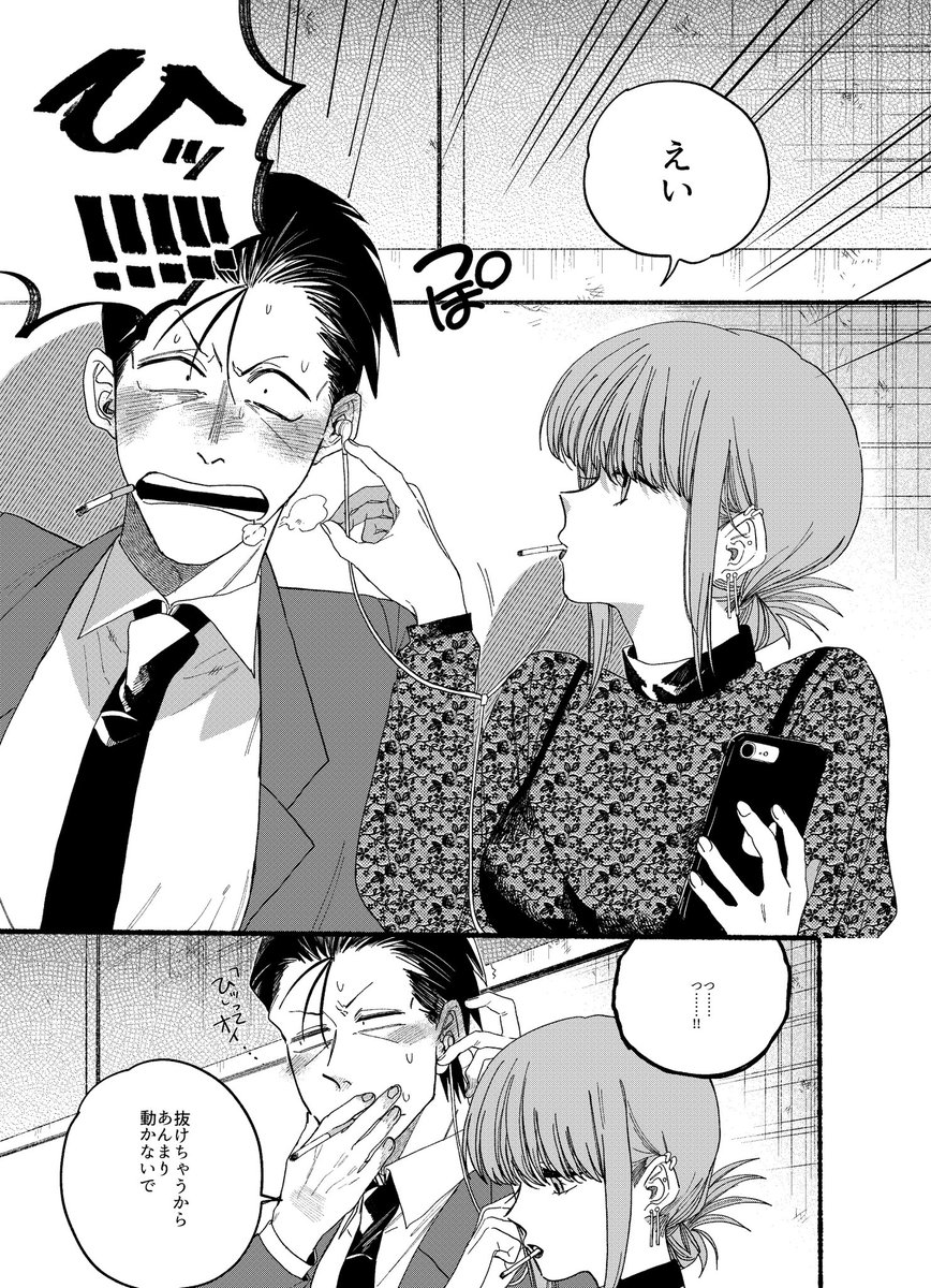 Post by 地主⬛︎新刊1/23 on X: ②