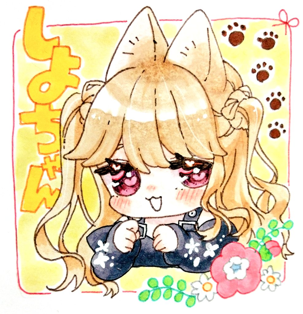 #あーとしよ

猫耳しよちゃん！