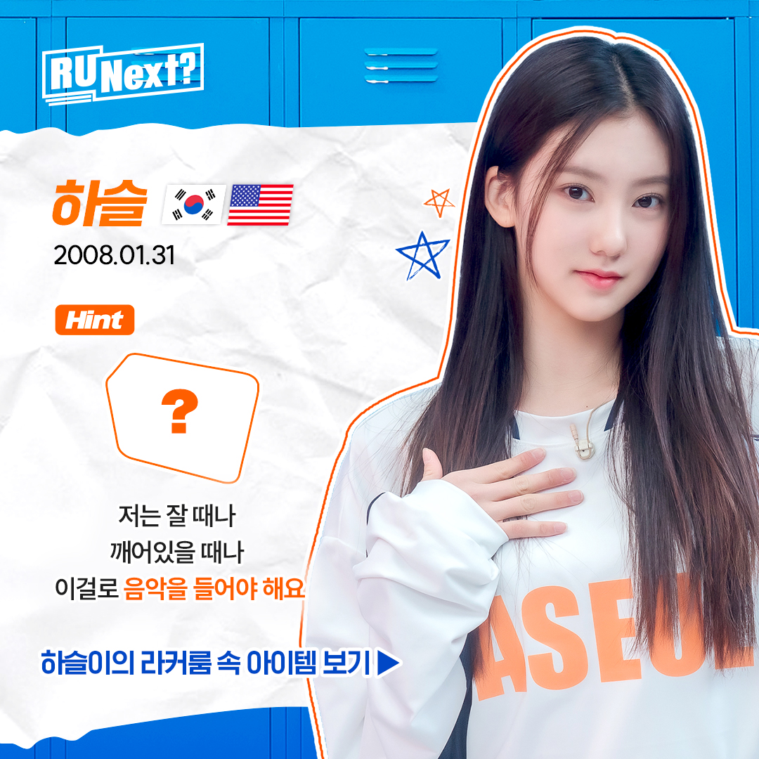 R U Next? on Twitter: