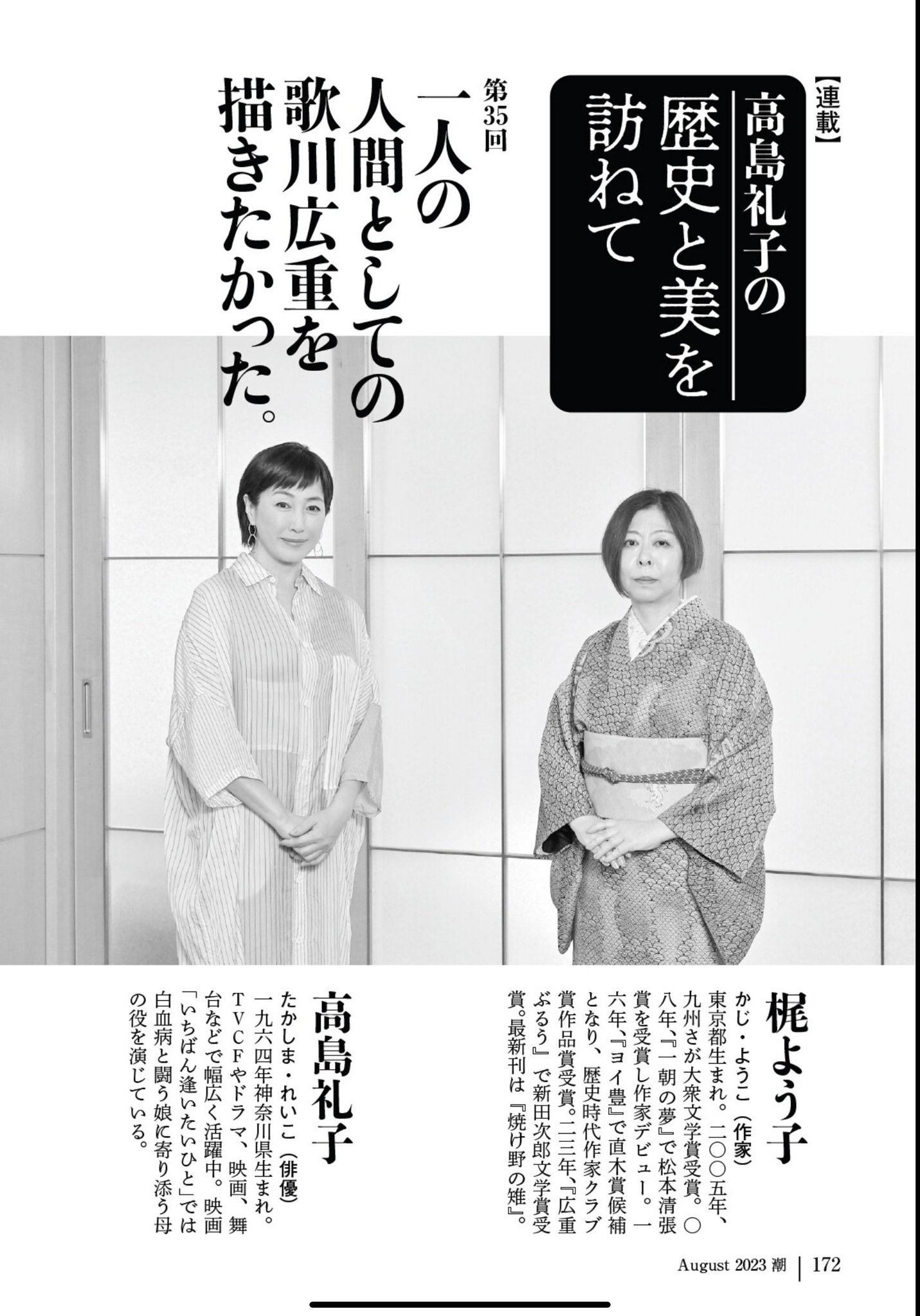 月刊「潮」編集部 on Twitter