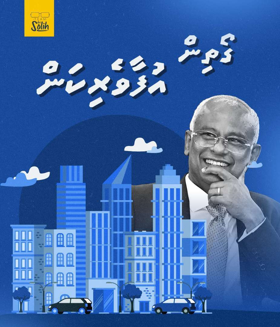 AlifushiAnusha's tweet photo. Male' rayyithunnah hiley goathi dhy gedhoruveri kurumah kashin hivvaru neren kerunu hama ekani veriyaky rajjey mihaathan dhuh emme hikumaiytheri heyolafaa raees @ibusolih

#Heyoverikan 
#MDPKuriah 
#Ibu2023
@MaleMeehaa https://t.co/hTAhuSRWuG