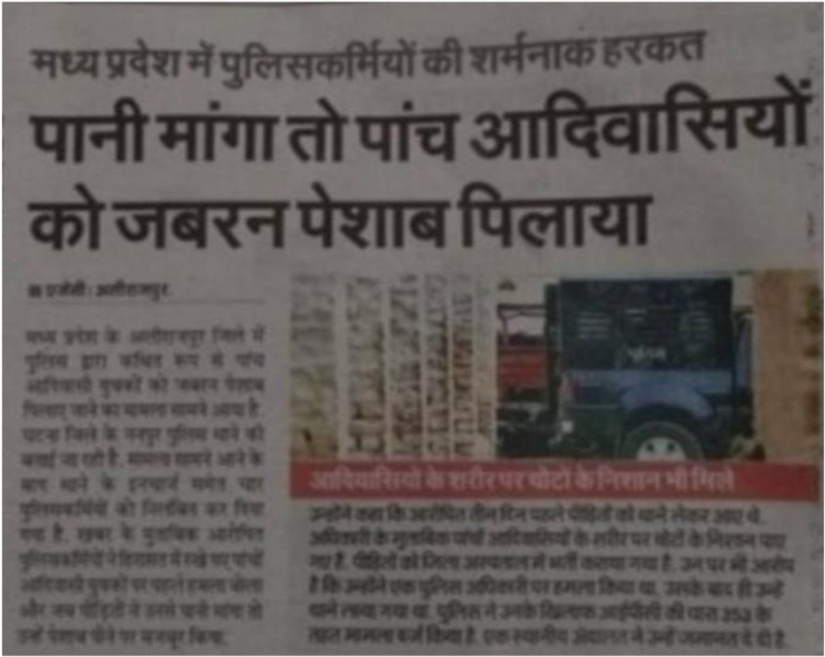 iSinghAshish's tweet photo. @OfficeOfKNath शर्म करो कमलनाथ ...

यह घटना आदिवासी अस्मिता पर प्रहार है। यह घटना टंट्या मामा और बिरसा मुंडा जैसे महापुरुषों का अपमान है। यह घटना मध्य प्रदेश के करोड़ों आदिवासी भाई बहनों का अपमान है। https://t.co/2psW9KJfBP