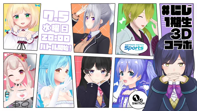 本日20時スタート‼️
1期生コラボだーーよ|•'-'•)و

皆ではしゃいでいきまっしょいー🔥🔥🔥
⚔️✨⚔️✨⚔️✨⚔️✨⚔️
チーム分けはその場で💜

#にじ1期生3Dコラボ | 試される絆!4:4チーム超バトル編【1期生/にじさんじ】 
🔻https://t.co/UlcSmBAU3S 