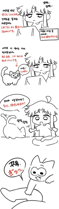 만화- (간지럼)🤭 