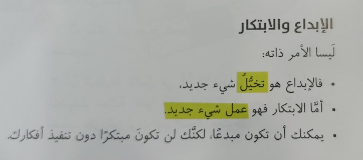 aaammmry's tweet photo. الإبداع والإبتكار .. https://t.co/Bz4yOKnxrX